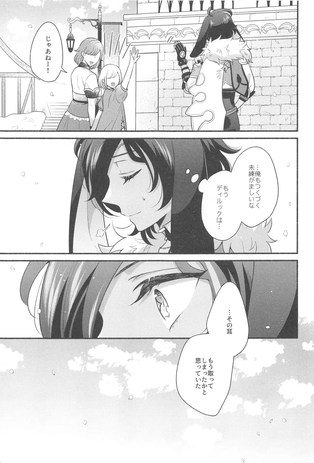 [Hiwa] Moonlit drops Fhentai - Page 20