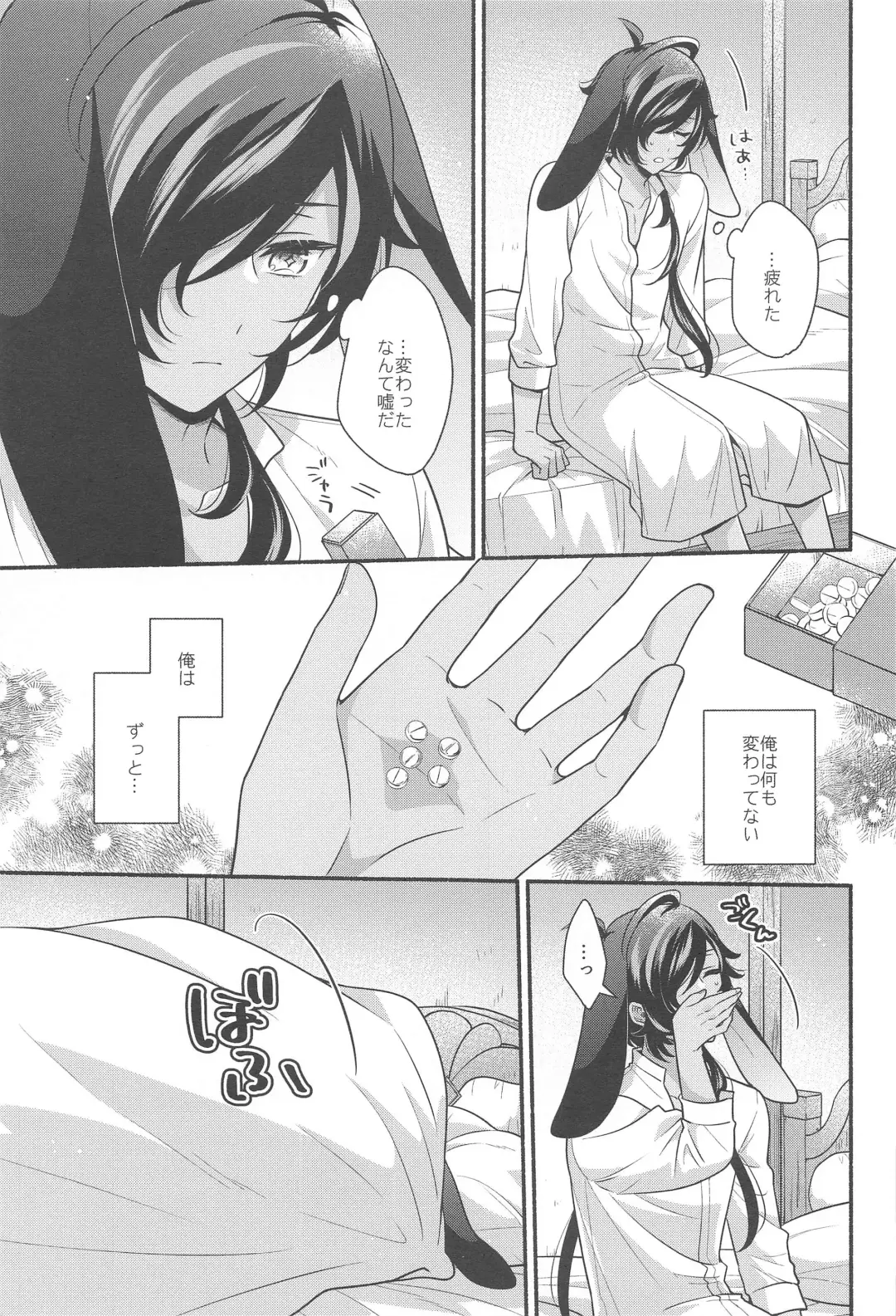 [Hiwa] Moonlit drops Fhentai - Page 26