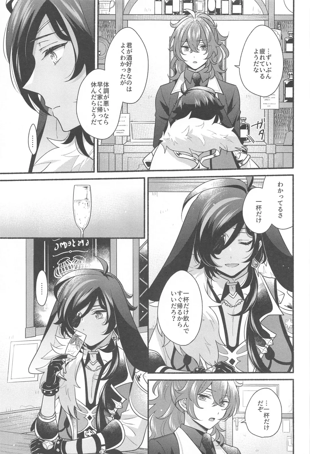 [Hiwa] Moonlit drops Fhentai - Page 30