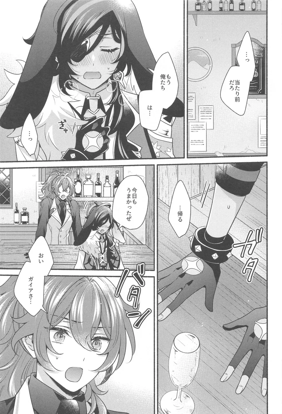 [Hiwa] Moonlit drops Fhentai - Page 32