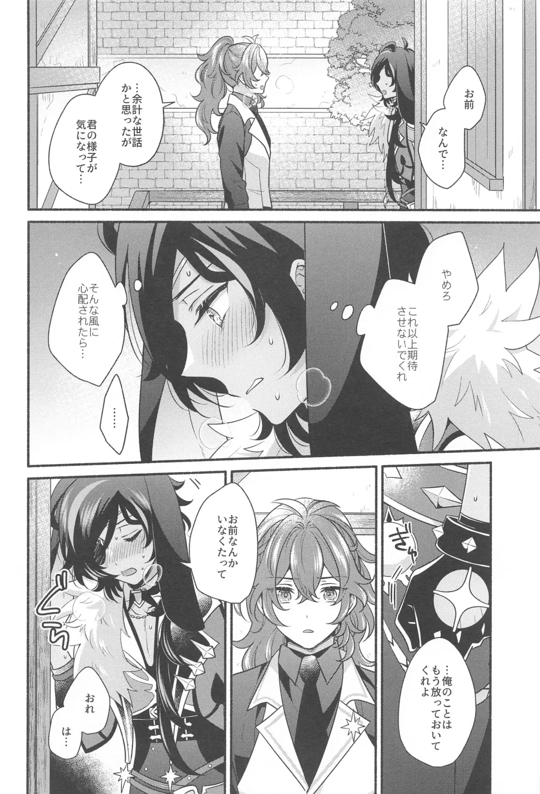 [Hiwa] Moonlit drops Fhentai - Page 37