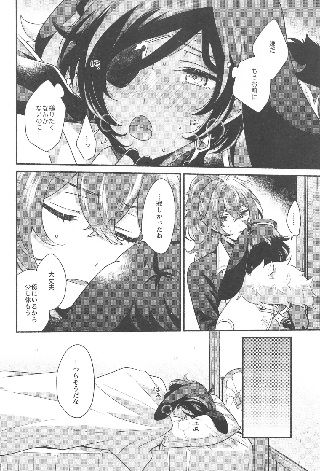 [Hiwa] Moonlit drops Fhentai - Page 39