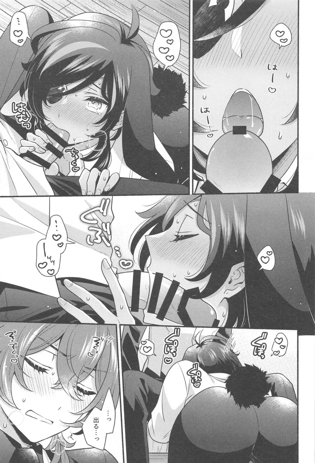 [Hiwa] Moonlit drops Fhentai - Page 44