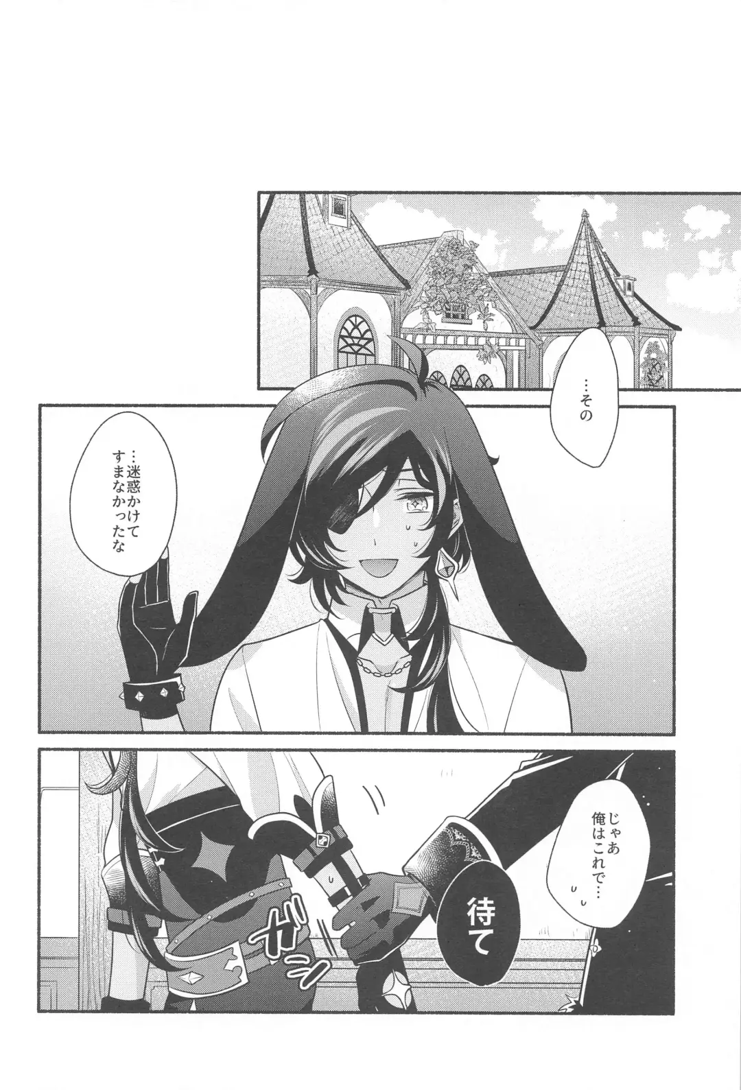 [Hiwa] Moonlit drops Fhentai - Page 55