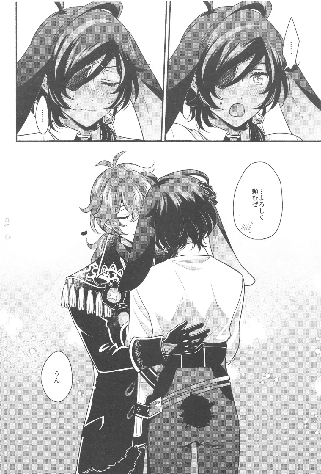 [Hiwa] Moonlit drops Fhentai - Page 57