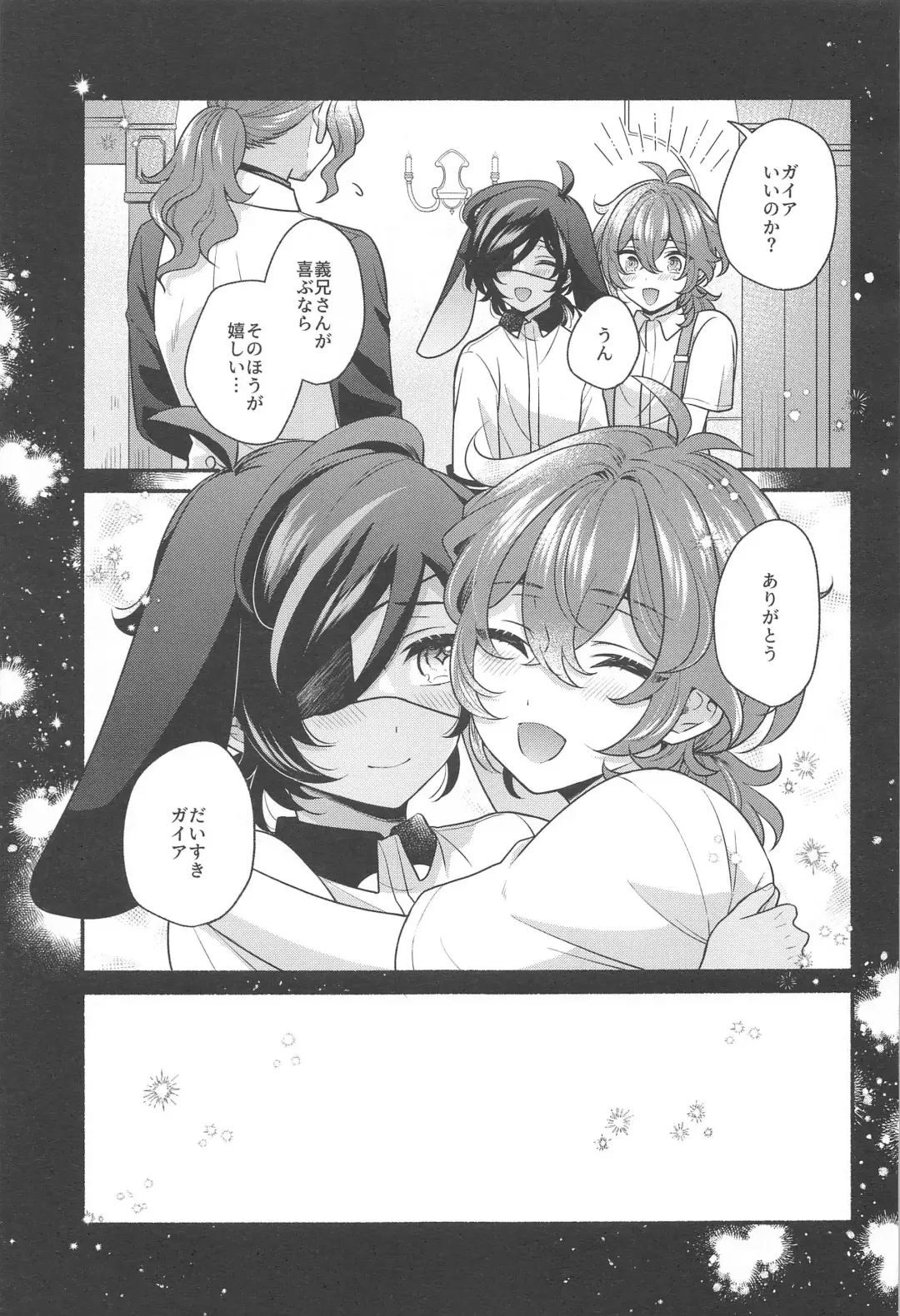 [Hiwa] Moonlit drops Fhentai - Page 8