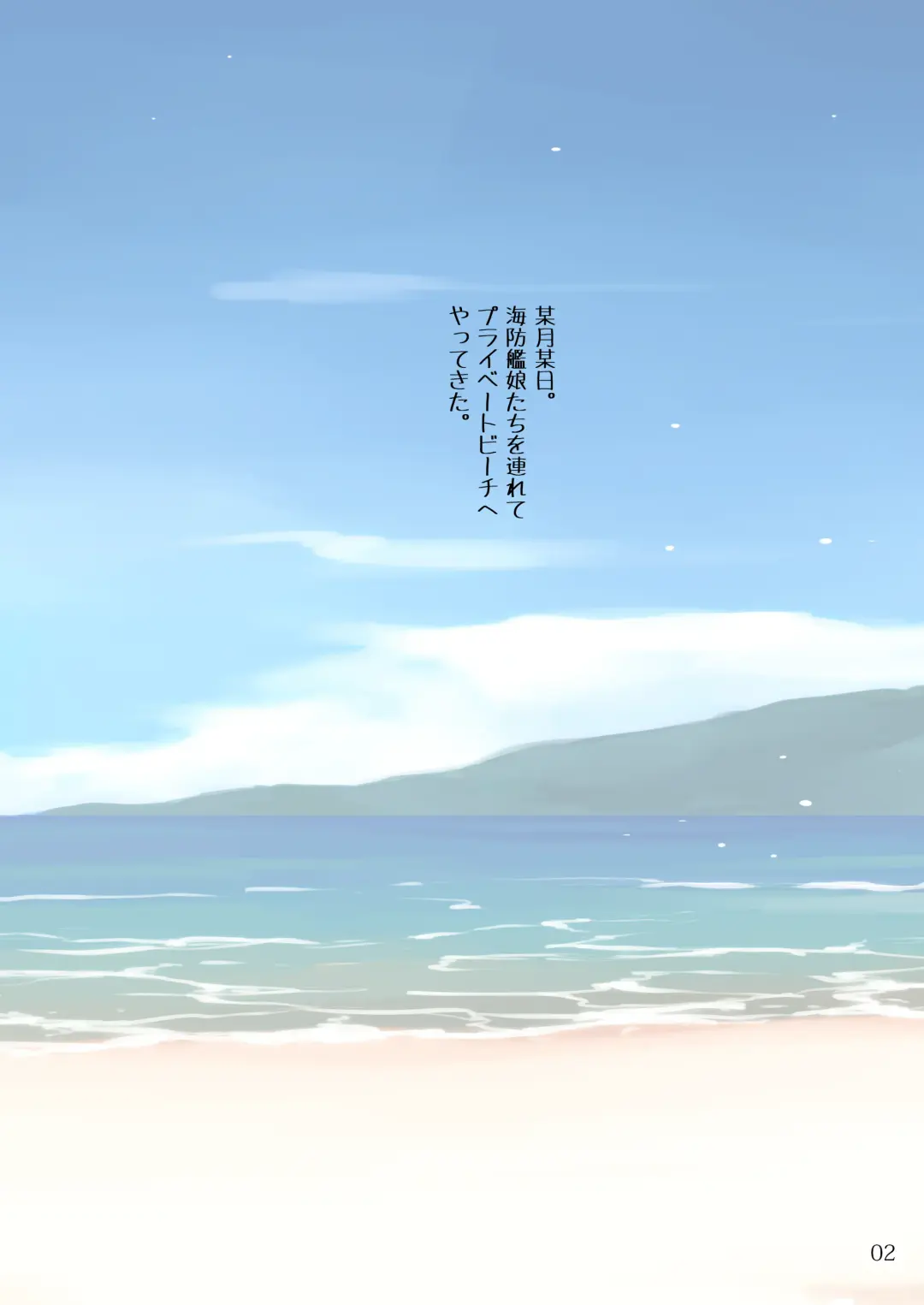 [Arimura Yuu] She Sea Pee Kaiboukan! Fhentai - Page 2