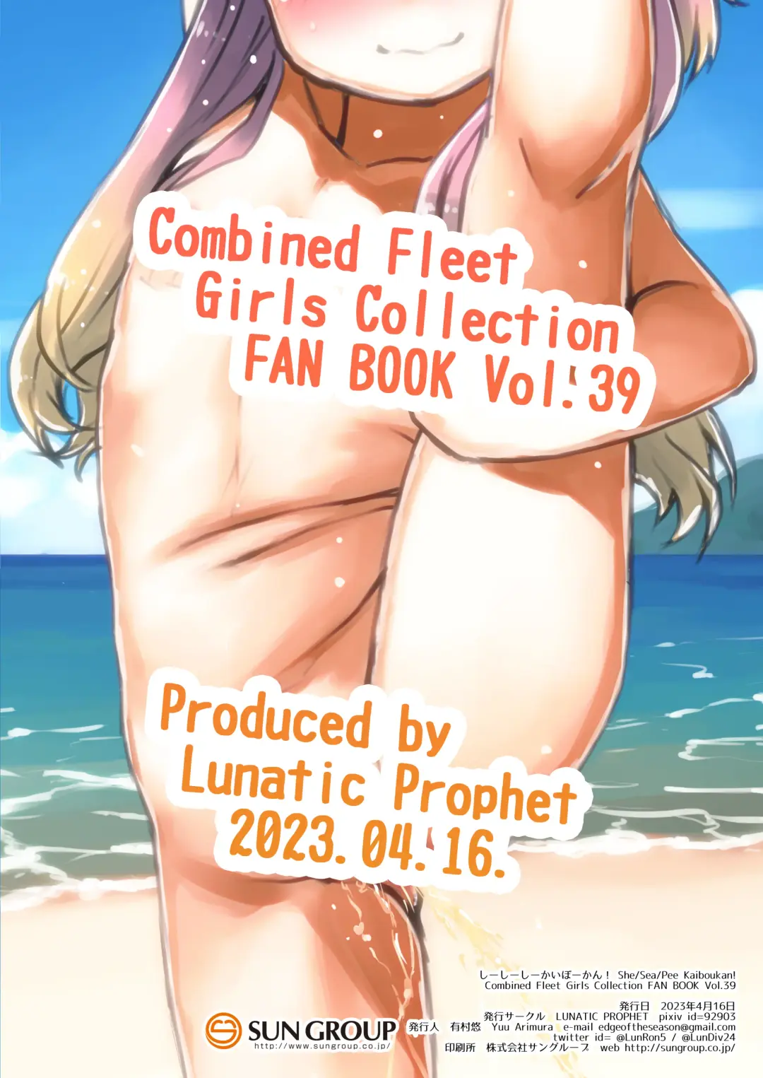 [Arimura Yuu] She Sea Pee Kaiboukan! Fhentai - Page 24