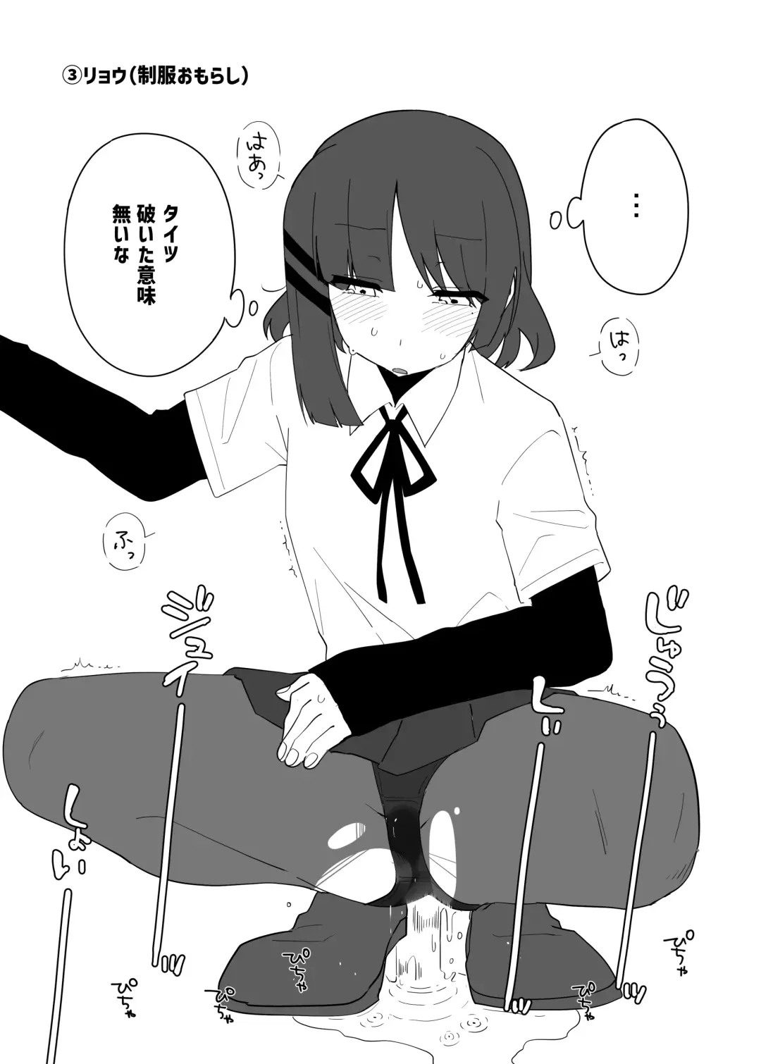 [Nuruko] Kessoku Band Omorashi Soushuubon Fhentai - Page 22