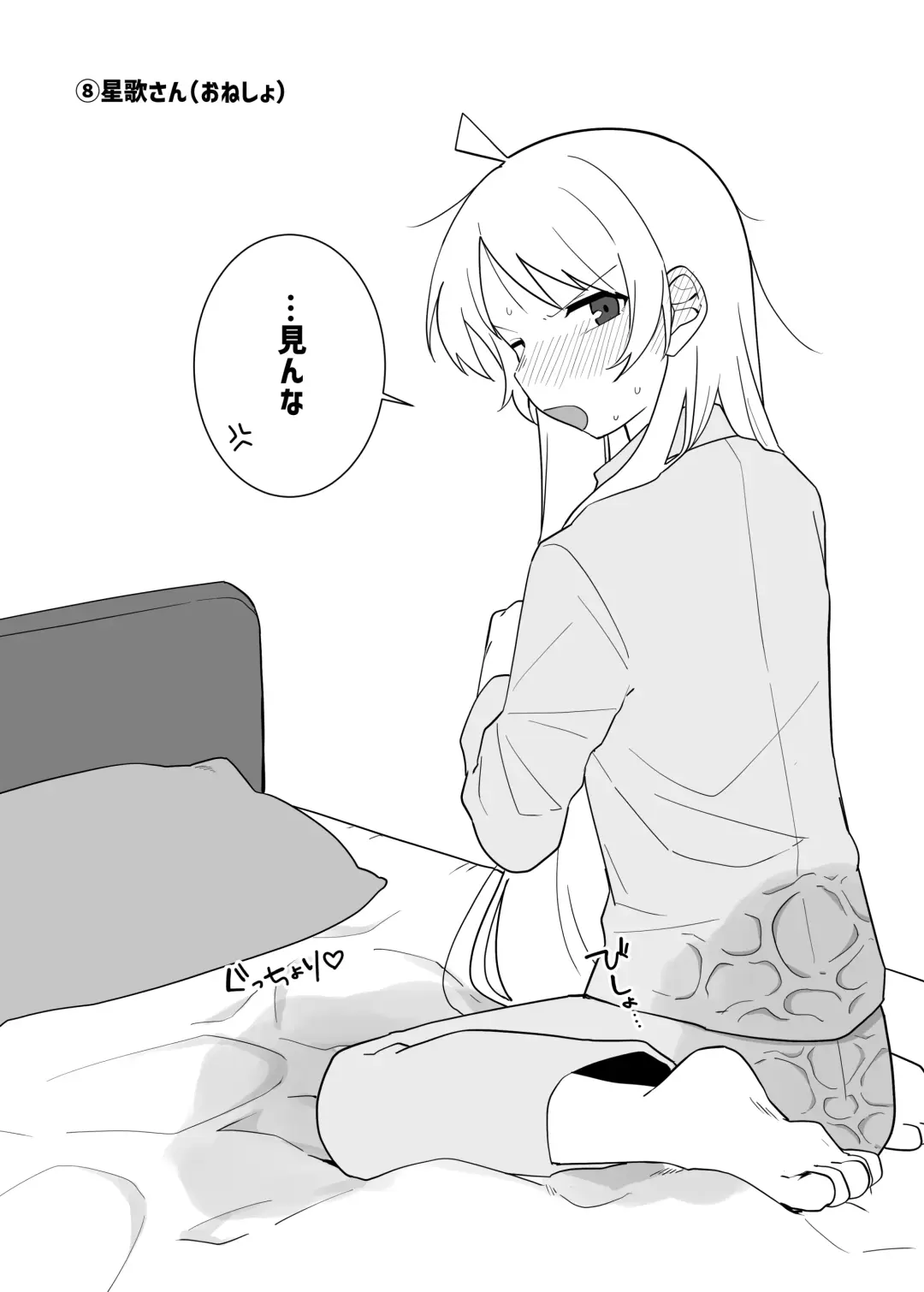 [Nuruko] Kessoku Band Omorashi Soushuubon Fhentai - Page 27