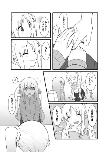 [Nuruko] Kessoku Band Omorashi Soushuubon Fhentai - Page 17