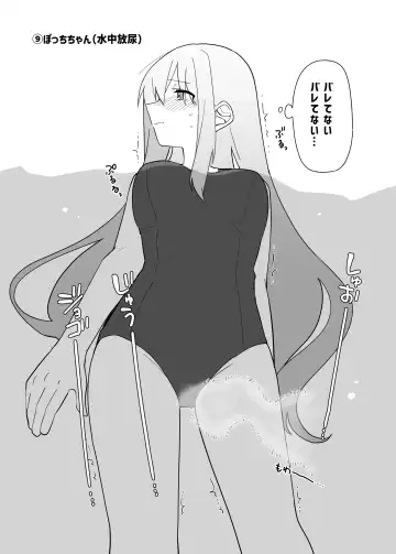 [Nuruko] Kessoku Band Omorashi Soushuubon Fhentai - Page 28