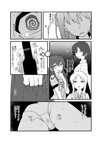 [Nuruko] Kessoku Band Omorashi Soushuubon Fhentai - Page 7