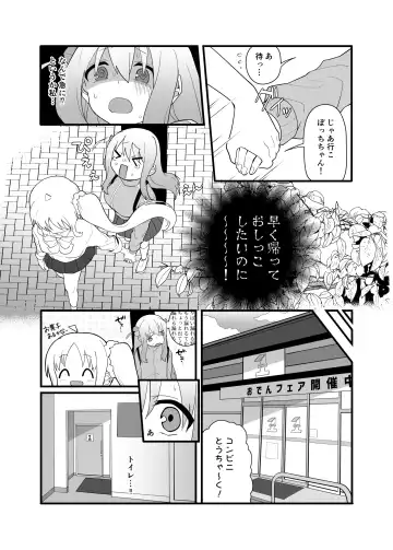 [Nuruko] Kessoku Band Omorashi Soushuubon Fhentai - Page 9