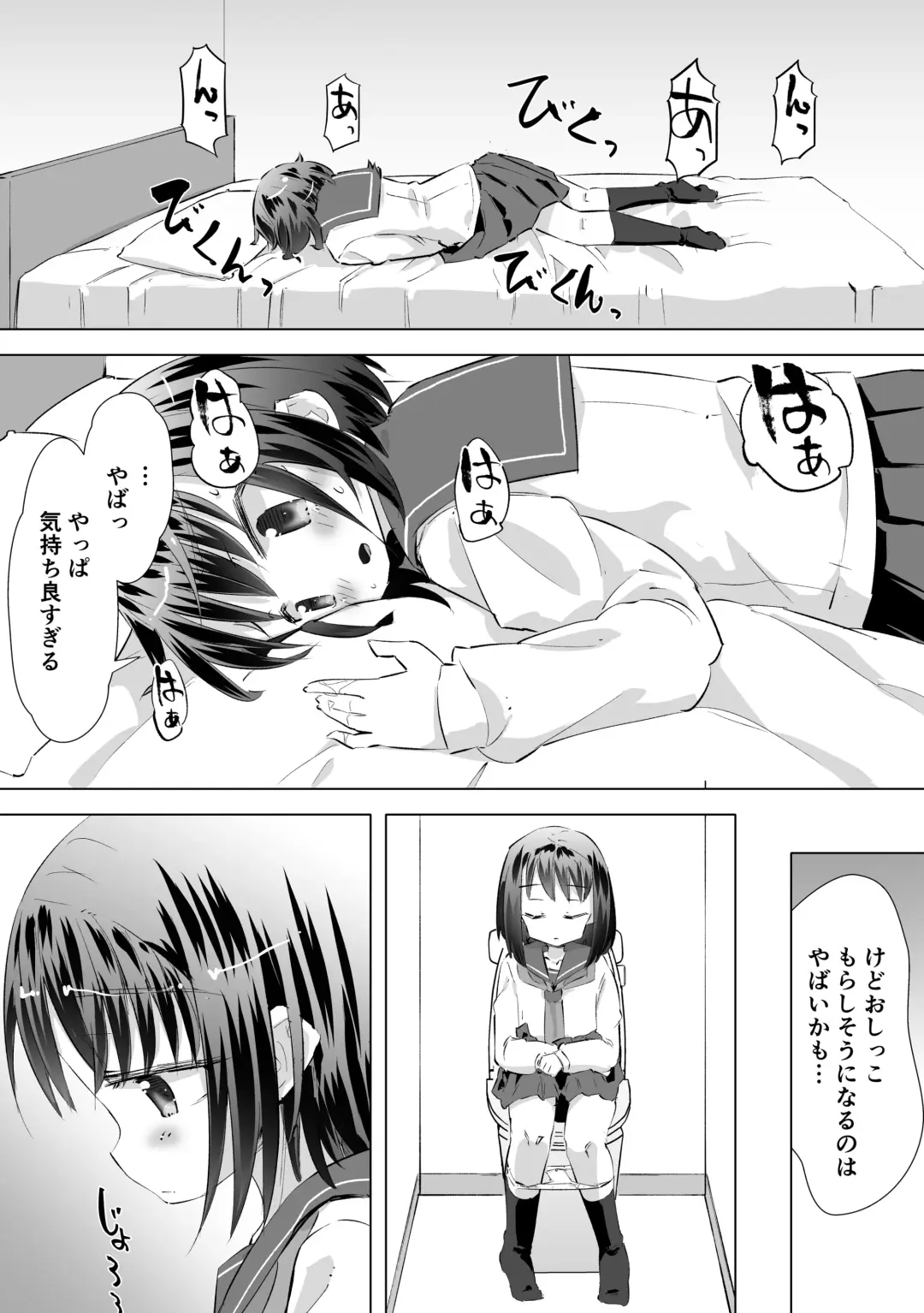 [Heijitu] Gaman Dekizu ni Tanin no Ie no Niwa de Oshikko Shitara Oji-san ni Mirarete Mezameta Hanashi Fhentai.net - Page 18