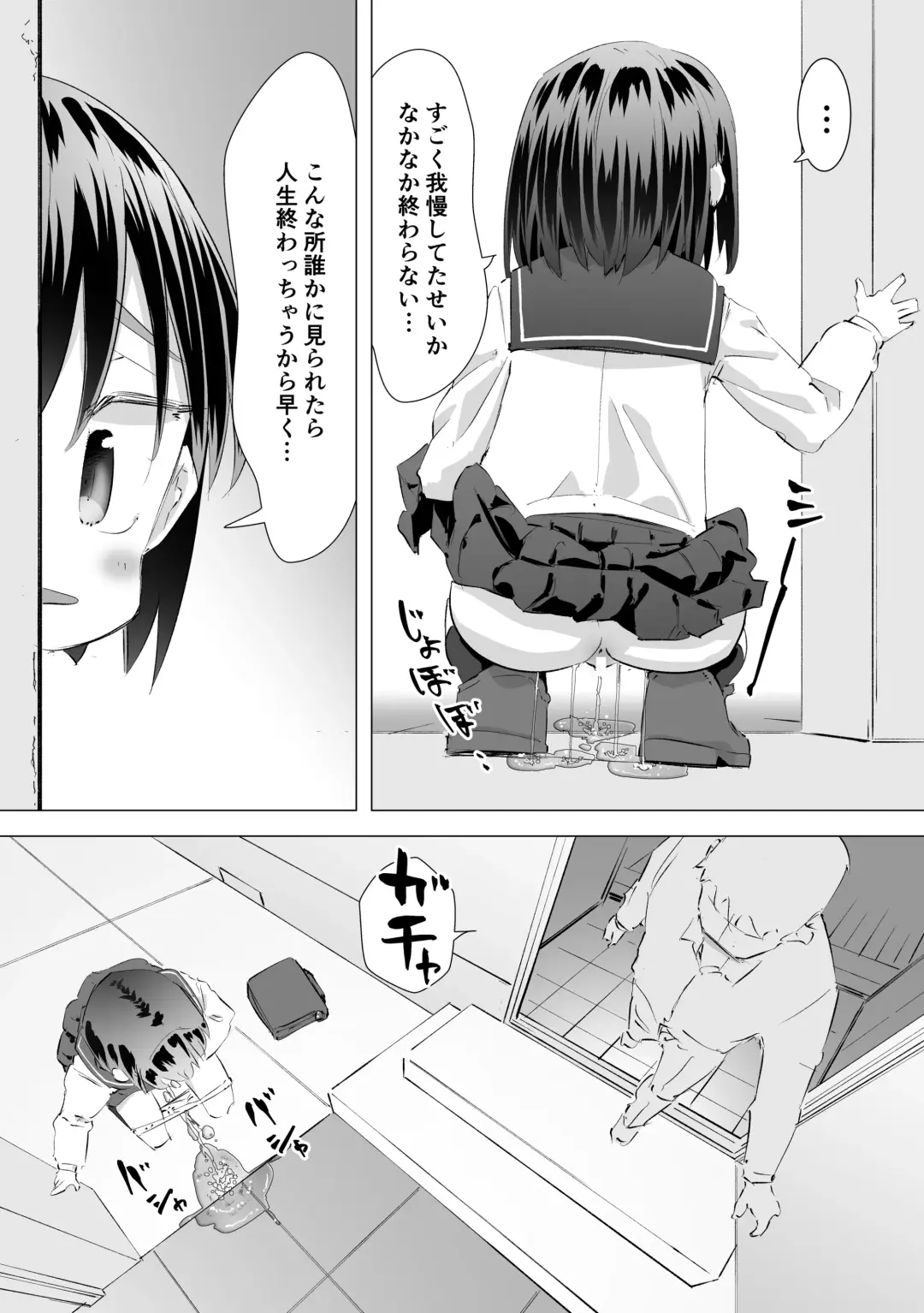 [Heijitu] Gaman Dekizu ni Tanin no Ie no Niwa de Oshikko Shitara Oji-san ni Mirarete Mezameta Hanashi Fhentai.net - Page 4