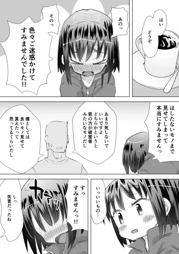 [Heijitu] Gaman Dekizu ni Tanin no Ie no Niwa de Oshikko Shitara Oji-san ni Mirarete Mezameta Hanashi Fhentai.net - Page 14