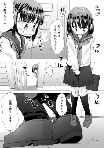 [Heijitu] Gaman Dekizu ni Tanin no Ie no Niwa de Oshikko Shitara Oji-san ni Mirarete Mezameta Hanashi Fhentai.net - Page 2