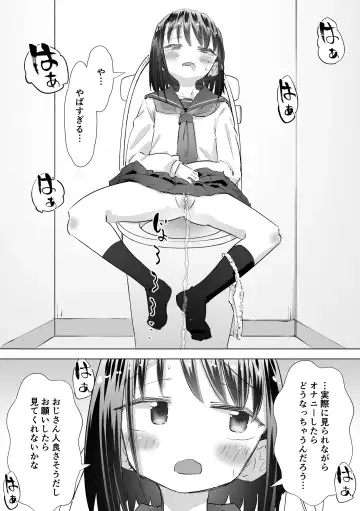 [Heijitu] Gaman Dekizu ni Tanin no Ie no Niwa de Oshikko Shitara Oji-san ni Mirarete Mezameta Hanashi Fhentai.net - Page 21