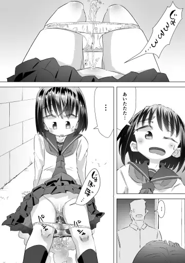 [Heijitu] Gaman Dekizu ni Tanin no Ie no Niwa de Oshikko Shitara Oji-san ni Mirarete Mezameta Hanashi Fhentai.net - Page 8