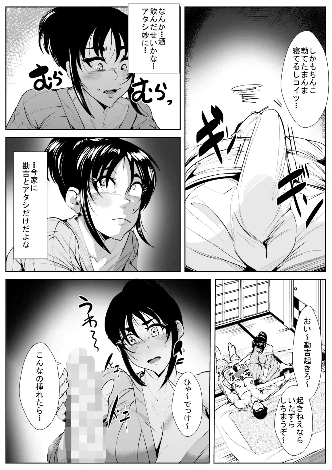[Dkdkdkdondondon] Omaera Zettai Yatta daro Fhentai - Page 2