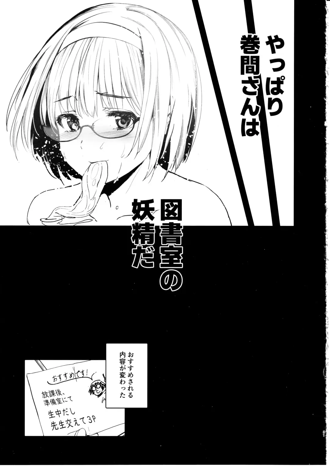 [Inue Shinsuke] Makima-san wa Toshoshitsu no Yousei Fhentai.net - Page 32