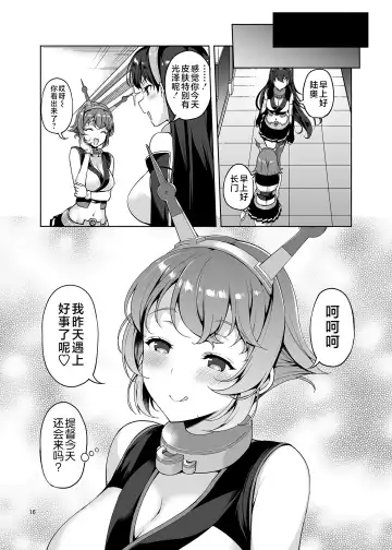 [Asahina Hikage] Shota Teitoku ga Neteiru Mutsu ni Itazura suru Hanashi Fhentai.net - Page 15