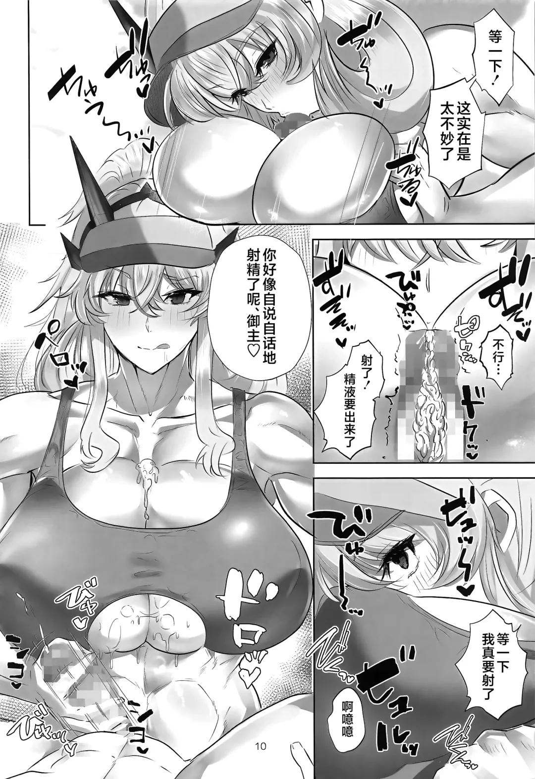 [Teaindian] Britain Kanzume Resort Fhentai.net - Page 9