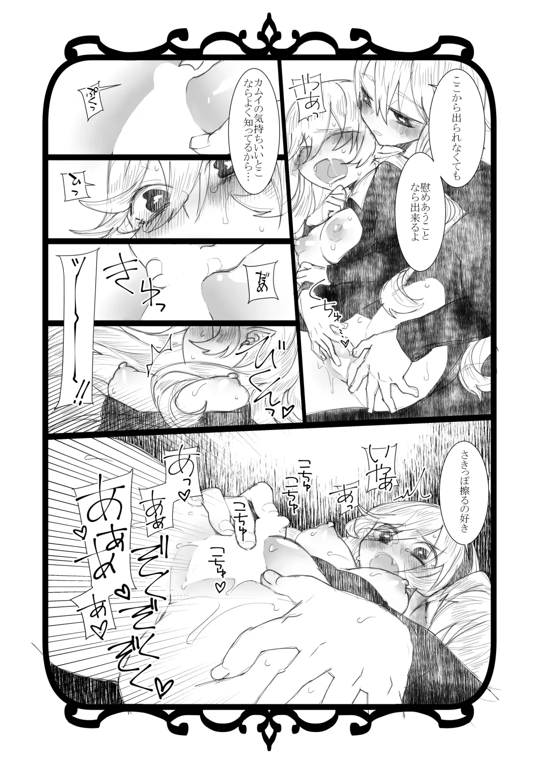 [Nokishita Negio] Jikoai Fhentai.net - Page 5