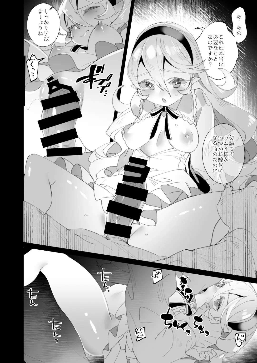 [Nokishita Negio] Shoukanshi no Chou Ryuu 3.5 Kibou to Akume Fhentai.net - Page 12