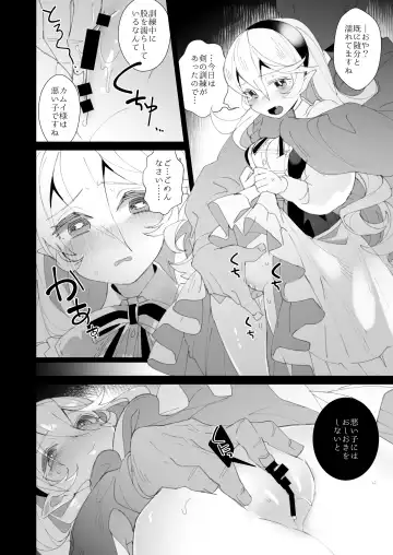 [Nokishita Negio] Shoukanshi no Chou Ryuu 3.5 Kibou to Akume Fhentai.net - Page 10