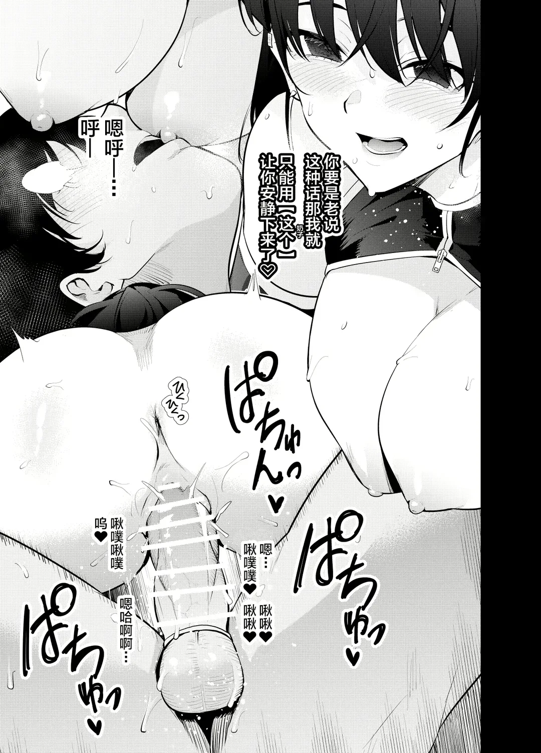 [Ryoma] Mishiranu Joshikousei ni Kankin Sareta Toki no Hanashi ~if~ Fhentai - Page 27