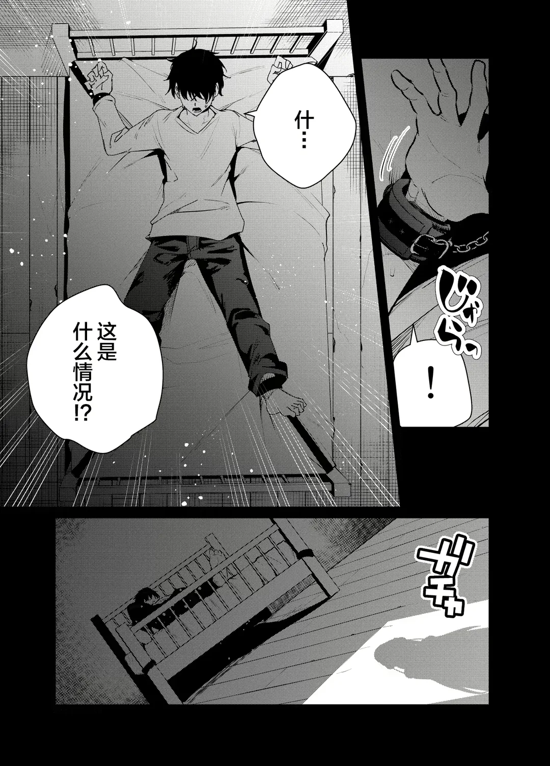 [Ryoma] Mishiranu Joshikousei ni Kankin Sareta Toki no Hanashi ~if~ Fhentai - Page 5