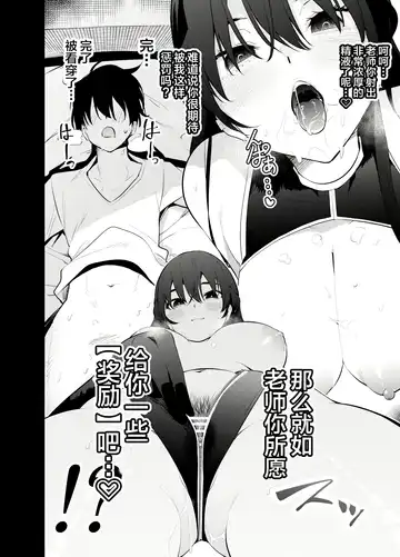 [Ryoma] Mishiranu Joshikousei ni Kankin Sareta Toki no Hanashi ~if~ Fhentai - Page 14