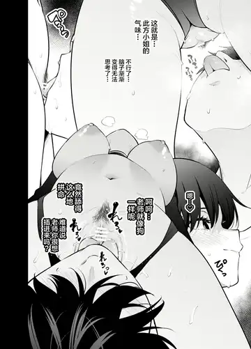 [Ryoma] Mishiranu Joshikousei ni Kankin Sareta Toki no Hanashi ~if~ Fhentai - Page 16