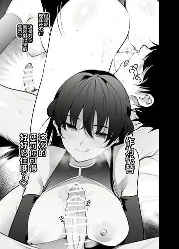 [Ryoma] Mishiranu Joshikousei ni Kankin Sareta Toki no Hanashi ~if~ Fhentai - Page 17