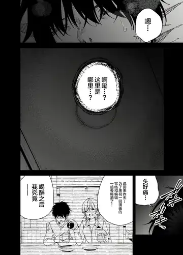 [Ryoma] Mishiranu Joshikousei ni Kankin Sareta Toki no Hanashi ~if~ Fhentai - Page 4
