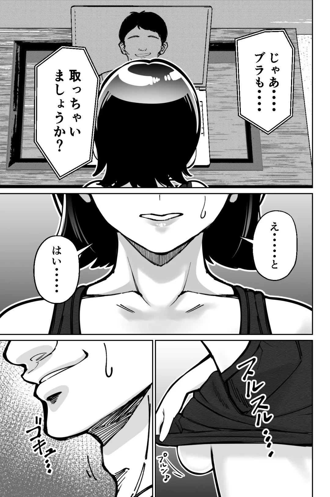 [Kinugasa Yuuichi] Saimin Pilates -Wakazuma, Online Lesson Koushi no Saiminjutsu ni Hamaru- Fhentai.net - Page 37