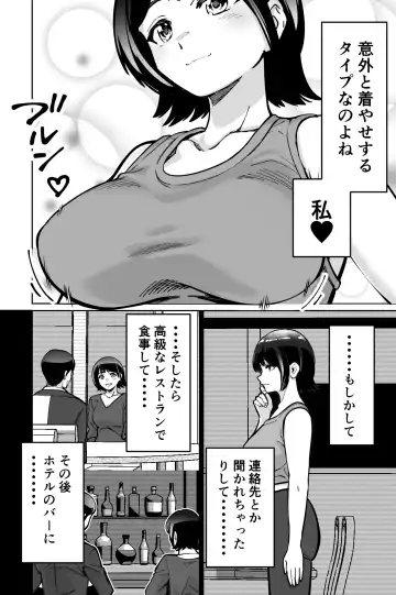 [Kinugasa Yuuichi] Saimin Pilates -Wakazuma, Online Lesson Koushi no Saiminjutsu ni Hamaru- Fhentai.net - Page 22