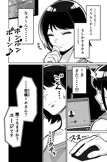 [Kinugasa Yuuichi] Saimin Pilates -Wakazuma, Online Lesson Koushi no Saiminjutsu ni Hamaru- Fhentai.net - Page 24