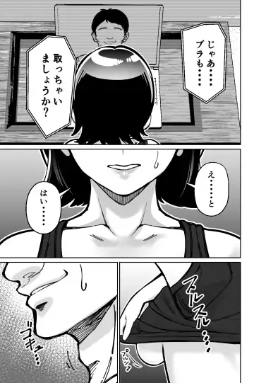 [Kinugasa Yuuichi] Saimin Pilates -Wakazuma, Online Lesson Koushi no Saiminjutsu ni Hamaru- Fhentai.net - Page 37