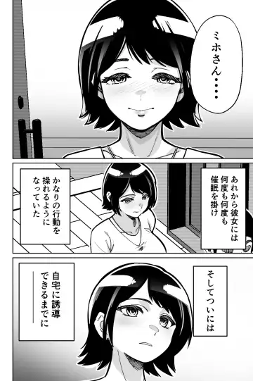 [Kinugasa Yuuichi] Saimin Pilates -Wakazuma, Online Lesson Koushi no Saiminjutsu ni Hamaru- Fhentai.net - Page 64