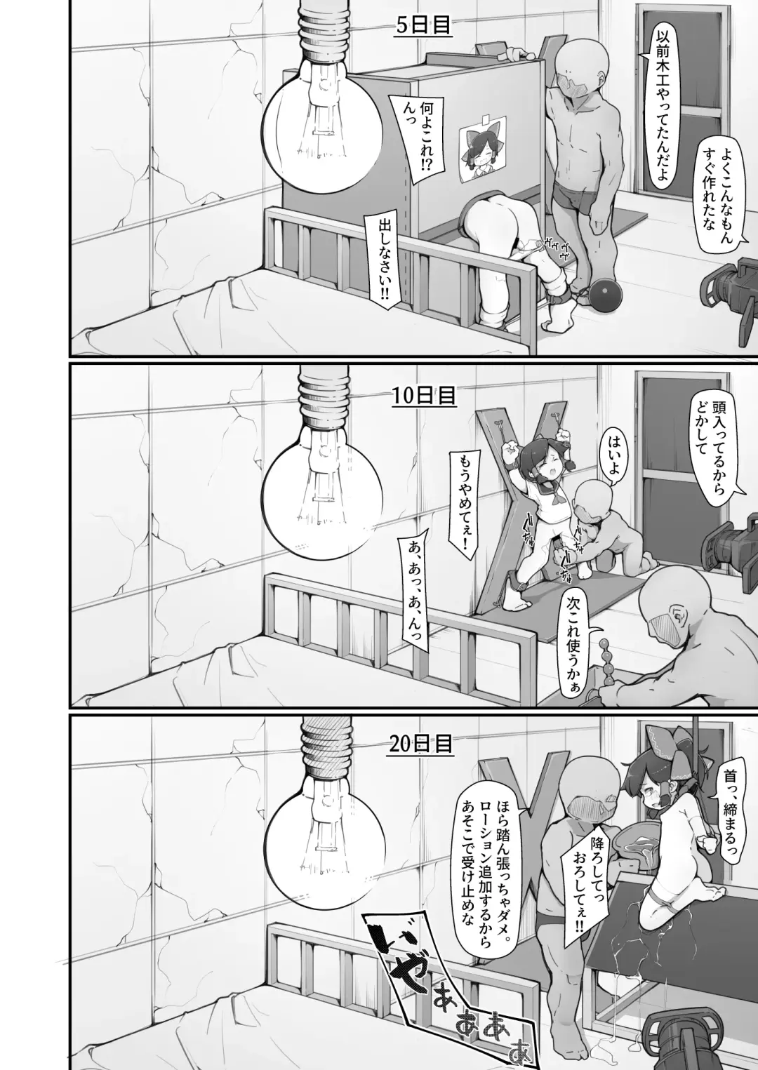 [Kabu] Hakurei no Miko Gaikai Ochi Ura 〇〇 Kyousei Satsuei Fhentai.net - Page 15