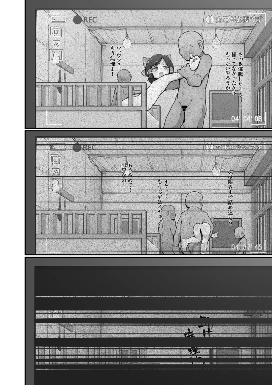 [Kabu] Hakurei no Miko Gaikai Ochi Ura 〇〇 Kyousei Satsuei Fhentai.net - Page 23