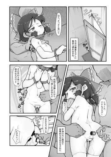 [Kabu] Hakurei no Miko Gaikai Ochi Ura 〇〇 Kyousei Satsuei Fhentai.net - Page 17