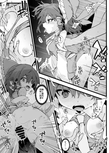 [Tororo] Reimu-san wa Oppai o Sodatetai Fhentai.net - Page 6