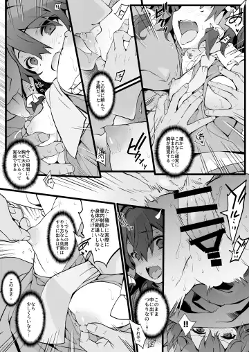 [Tororo] Reimu-san wa Oppai o Sodatetai Fhentai.net - Page 7