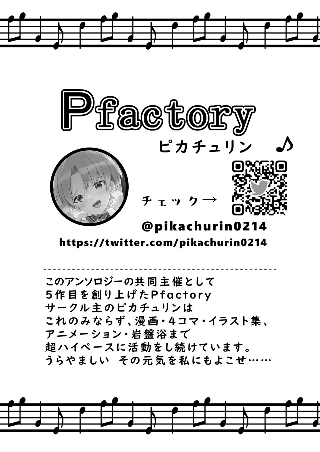 Read [Pikachurin] Shota Sextet 5 - Fhentai.net