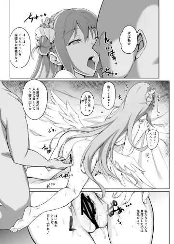 [Monky] Eden no Kimeseku Harem Fhentai.net - Page 12