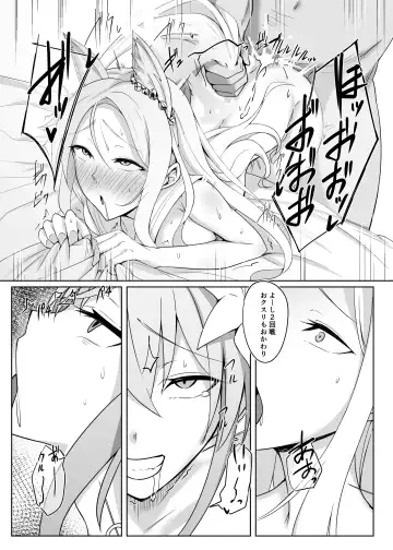 [Monky] Eden no Kimeseku Harem Fhentai.net - Page 20